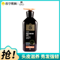 RYO吕臻参焕活御时昇机洗发水400ml