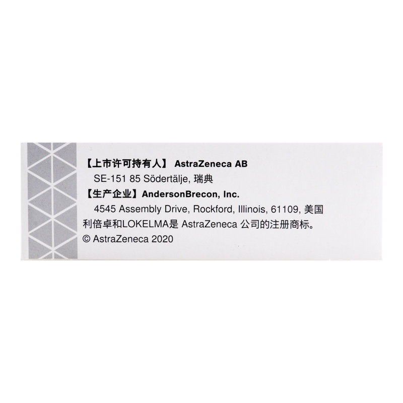 利倍卓 环硅酸锆钠散 5g*11袋/盒