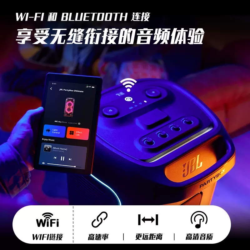 JBL PartyBox Ultimate户外便携广场舞音箱拉杆家庭K歌KTV音响高清大图