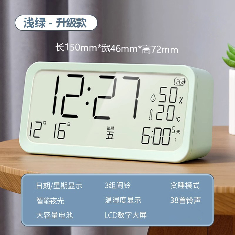 TIMESS儿童智能闹钟学生专用起床神器男女孩网红强力叫醒电子时钟 清新绿【升级充电款】【日期+温湿度+3组闹铃】