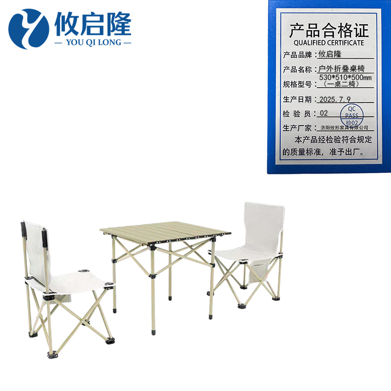 攸启隆 户外折叠桌椅530*510*500mm（一桌二椅）套