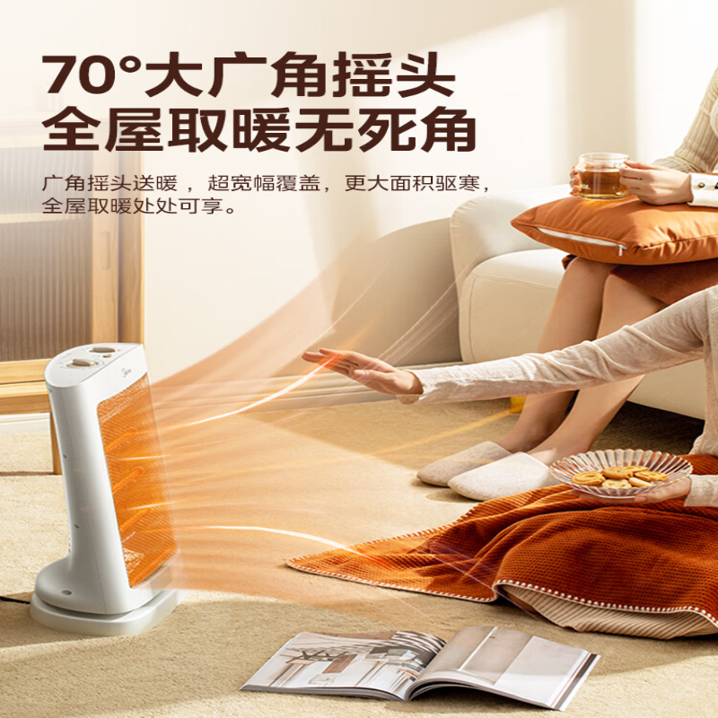 美的(Midea)家用节能静音速热防烫远红外电暖气 NS12-15B高清大图