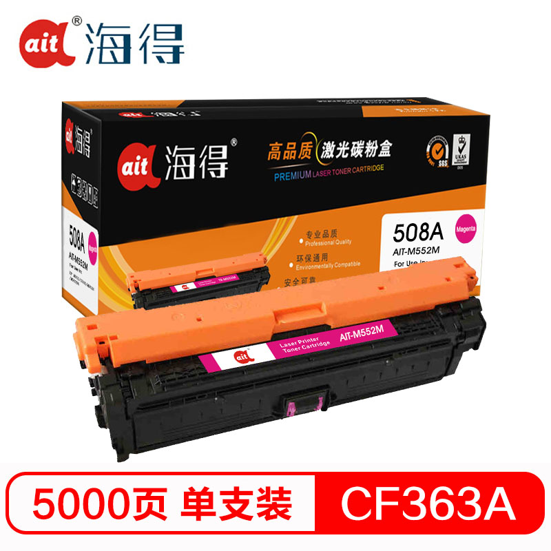 Ait海得 CF363A硒鼓 专业版 AIT-M552M红色 hp508A适用惠普HP M552dn M553x n d高清大图