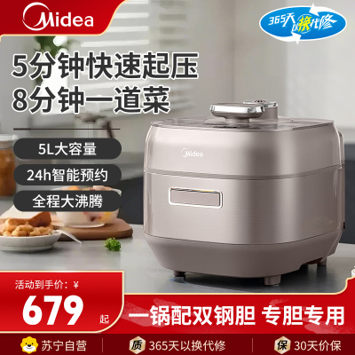 美的(Midea)电压力锅MY-S5879K 压力锅