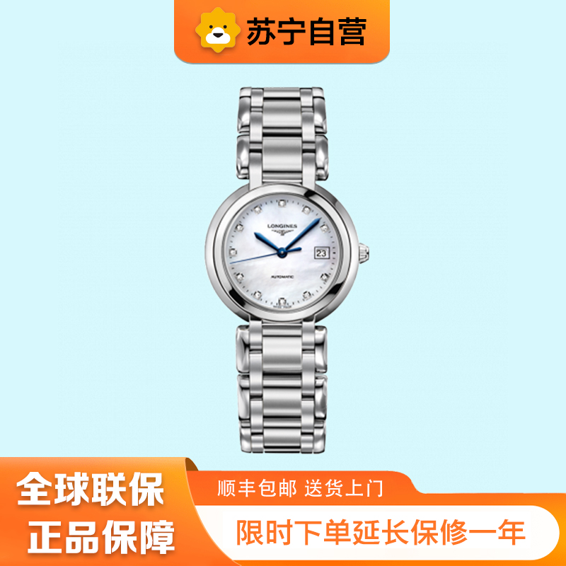[苏宁自营]浪琴(Longines)瑞士手表心月系列 L81134876机械钢带女表L8.113.4.87.6高清大图