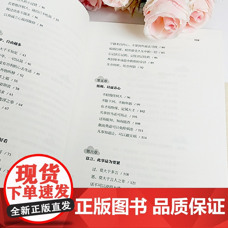 [正版]人生难得是相聚李叔同的人生智慧 人生哲学李叔同作品集文学经典散文随笔佛法人生智慧全集人生哲理诠释佛学心灵鸡汤高清大图