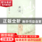正版 冰河 余秋雨著 北京联合出版公司 9787550233430 书籍