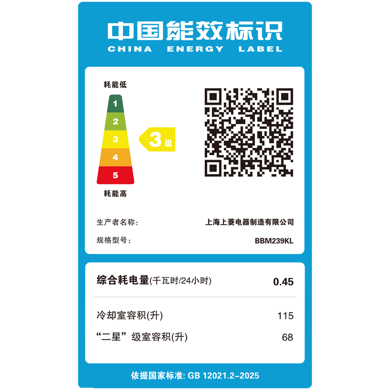 上菱 183升双门冰箱 低温补偿 节能低音 持久锁冷保鲜小型家用两门电冰箱BBM239KL凯撒银高清大图