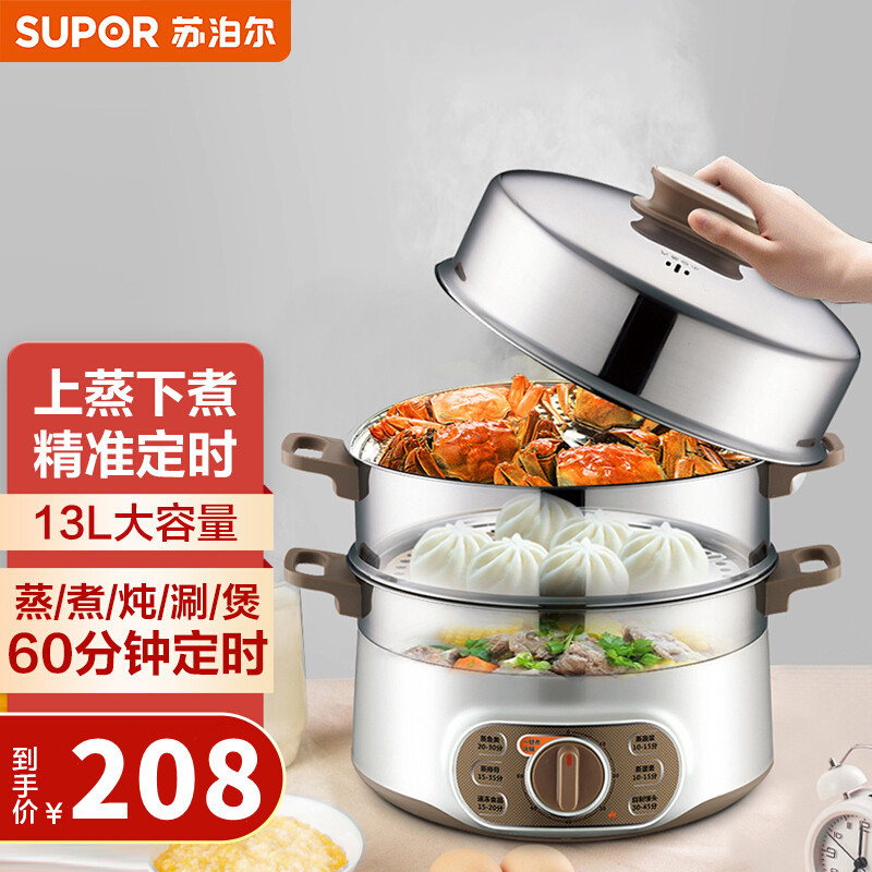 苏泊尔supor电蒸锅zn28yk807150多功能不锈钢家用13l大容量双层电蒸笼