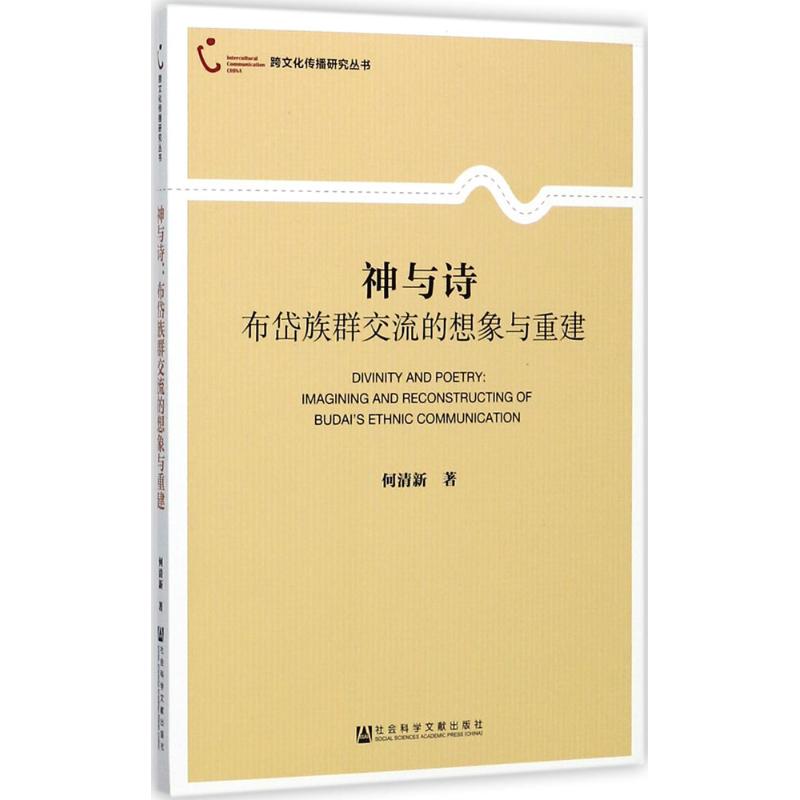 神与诗高清大图