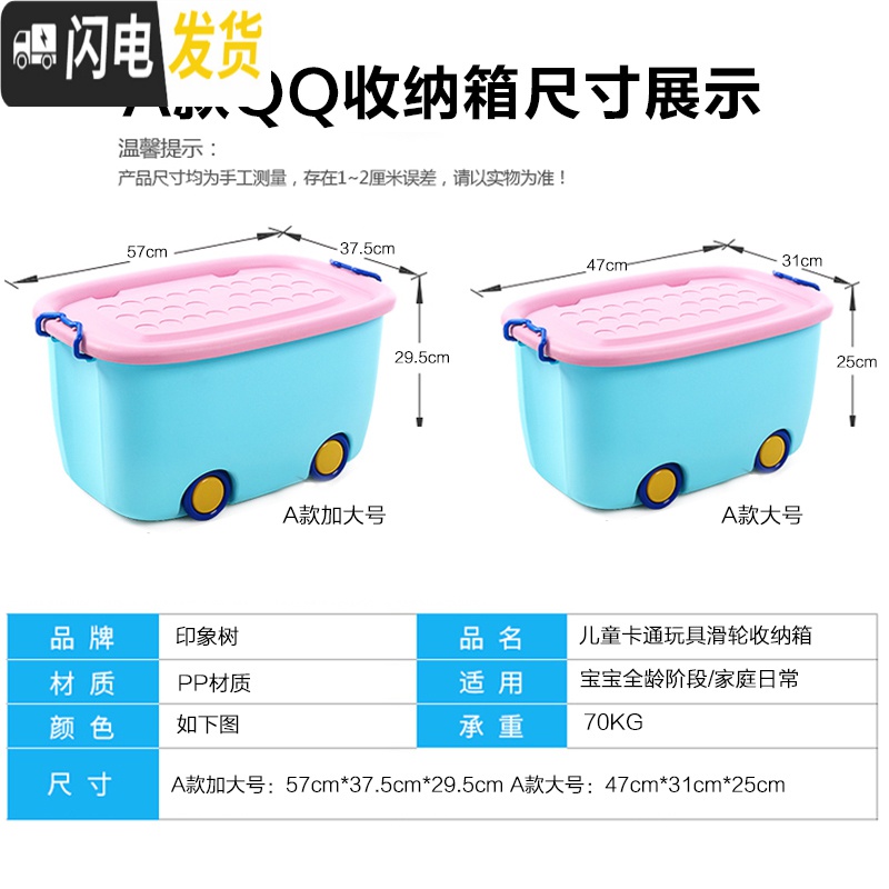 三维工匠特大号卡通收纳箱塑料儿童玩具带轮子可移动储物大号整理箱收纳箱高清大图