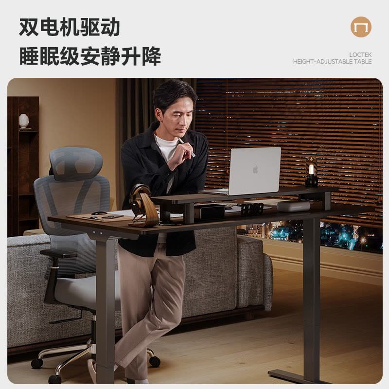 乐歌EM3智能电动升降桌电脑桌居家办公桌升降学习桌书房书桌图片