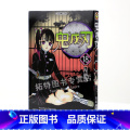 【正版】 台版漫画书 鬼灭之刃 18 吾峠呼世晴 台版漫画书 东立出版 拓特原