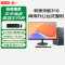 联想(Lenovo)来酷Lecoo 酷310 台式电脑整机(R5-7430U 8G 512G固态硬盘 WIFI Win11) 23.8英寸显示器 商用办公家用学习