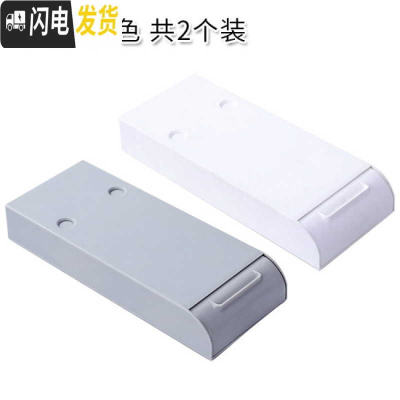 三维工匠桌下抽屉式收纳盒办公桌桌面学生文具盒子桌底隐藏隐藏笔盒 白色+灰色共2个装