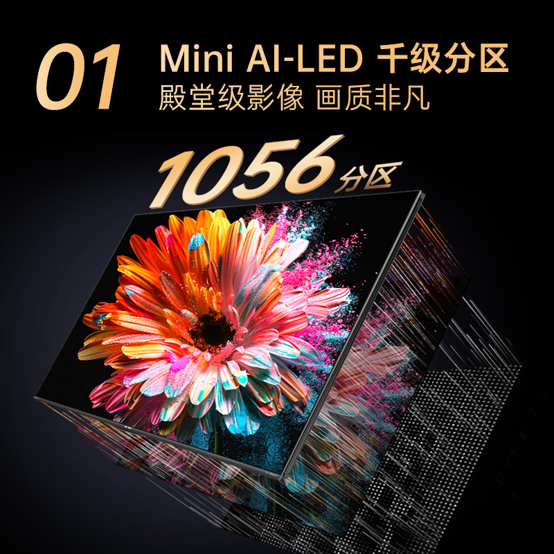 康佳电视 65G9 PRO Mini LED 1056分区动态感光壁画电视 144Hz 4+64GB 4K超薄全面屏智能