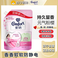 金纺衣物柔顺剂护理剂 柔软亲肤防静电 元气樱粉800G