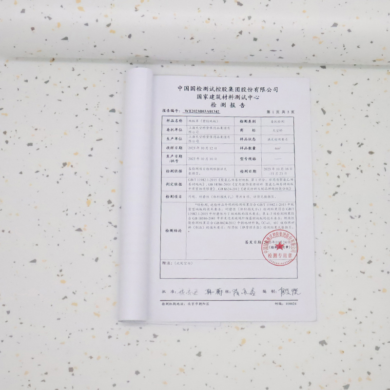 天空桥 塑胶地板地垫 白色大理石纹(含安装) 平方