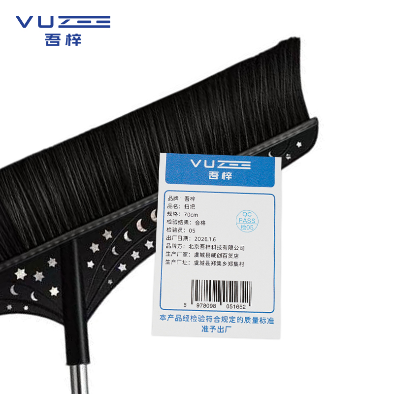 吾梓 扫把 70cm把高清大图