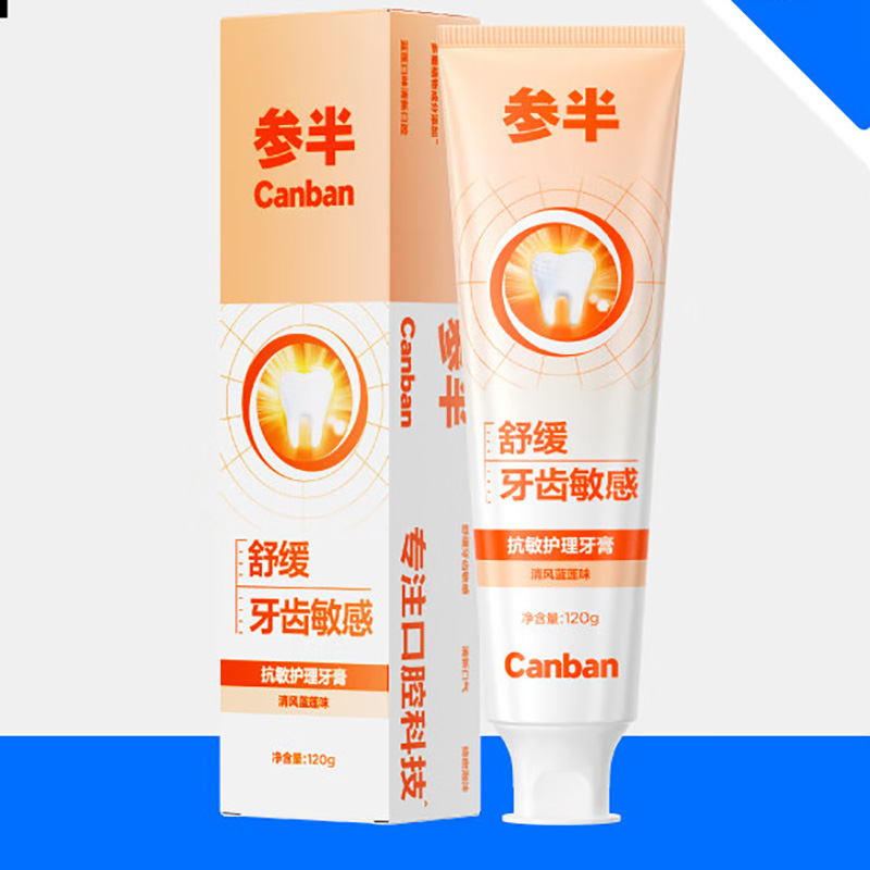 参半 抗敏护理牙膏 清风蓝莲味120g CP-KQ-YG-0118