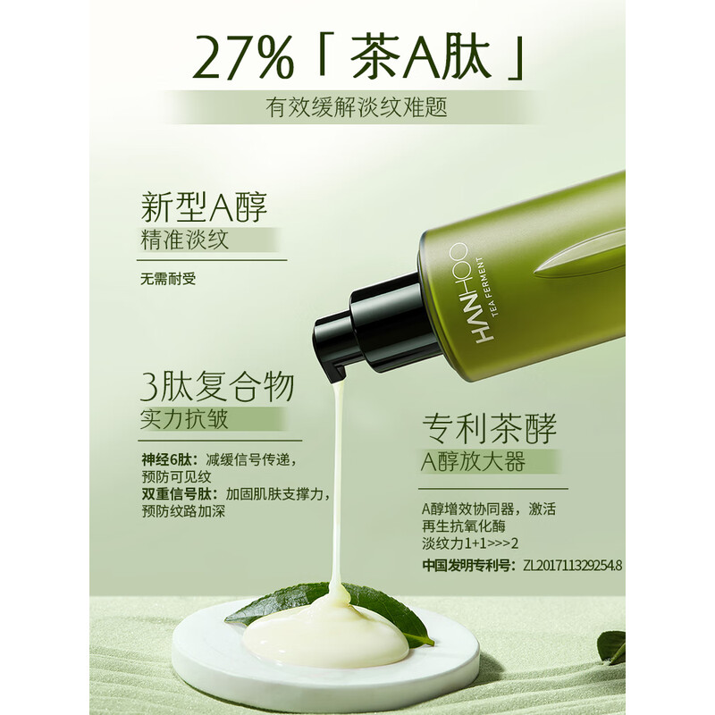 韩后茶酵类视黄醇弹嫩淡纹精华经典套装5件套 补水抗皱紧致淡纹护肤品全套礼盒礼物 HH-109高清大图