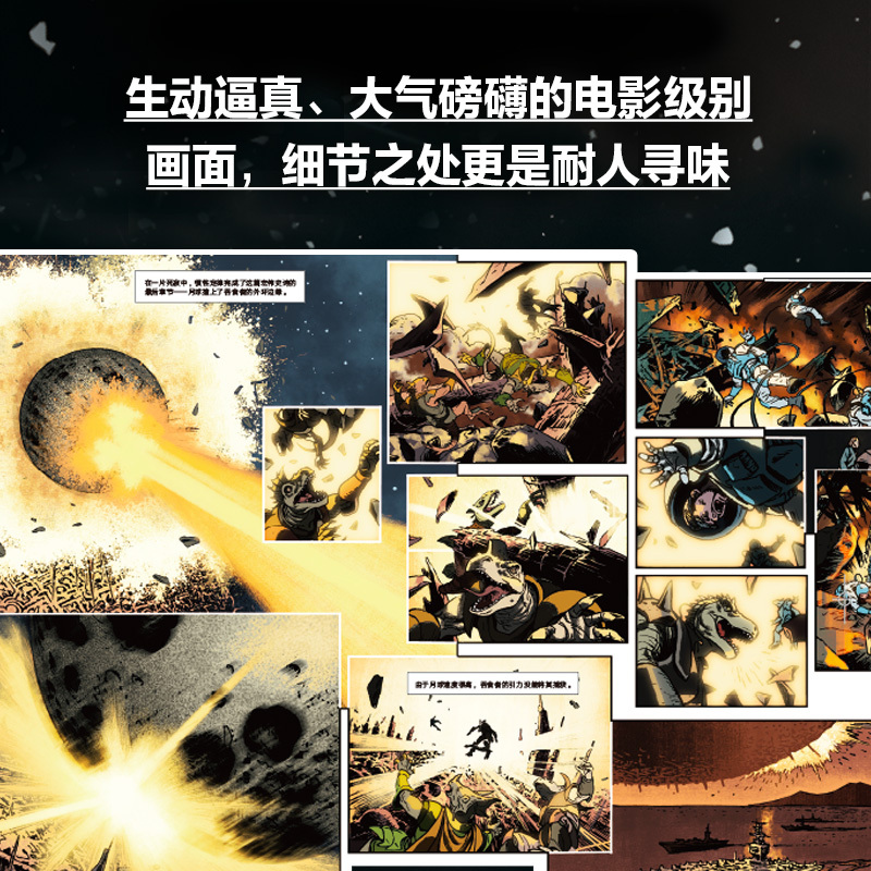 刘慈欣科幻漫画系列:吞食者 [正版]7-15岁刘慈欣科幻漫画系列(套装12册)第一辑+第二辑+第三辑 流浪地球