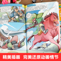 [全24册]漫画版四大名著全套 [正版]三国演义小学生版原著全6册四大名著连环画漫画书 一读就入迷的儿童版绘本故事一二三