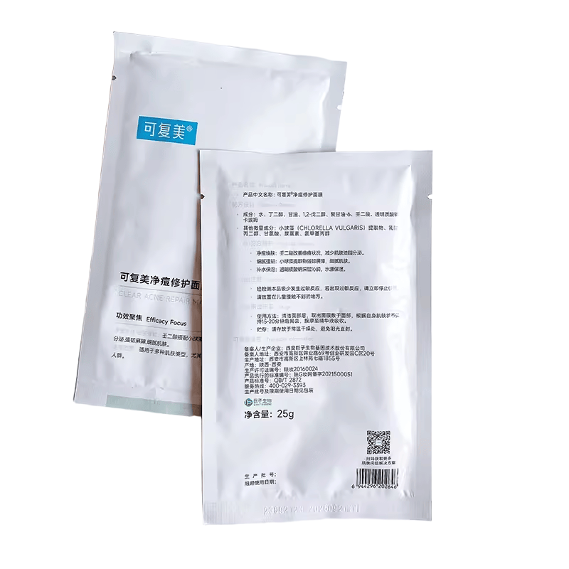可复美 小绿膜滋润痘痘护理控油补水 净痘修护面膜25g*5片/盒高清大图