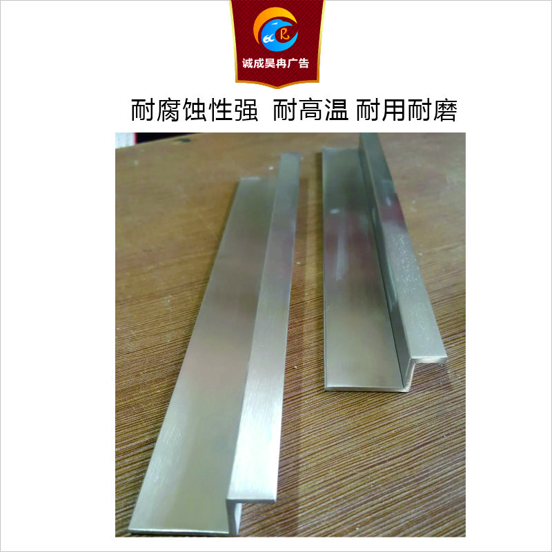 诚成昊冉广告 不锈钢装饰包边条 1米*0.1米(米)