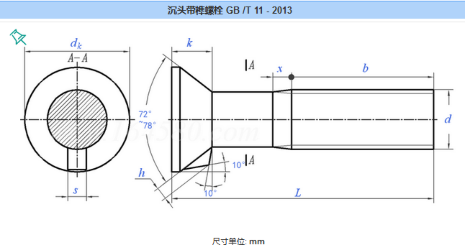 石哈4.8级沉头带榫螺栓M20*75(个)高清大图