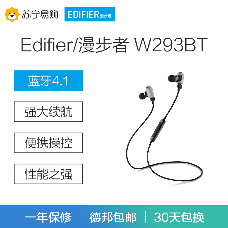 Edifier/漫步者 OXYGEN W293BT防水运动跑步蓝牙无线耳机通用入耳式耳塞 亮黑色