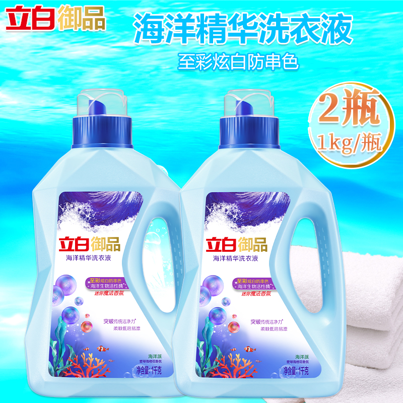 立白洗衣液套装1kg*2瓶去渍御品款yp-hyjhfs1-2(包装随机)高清大图
