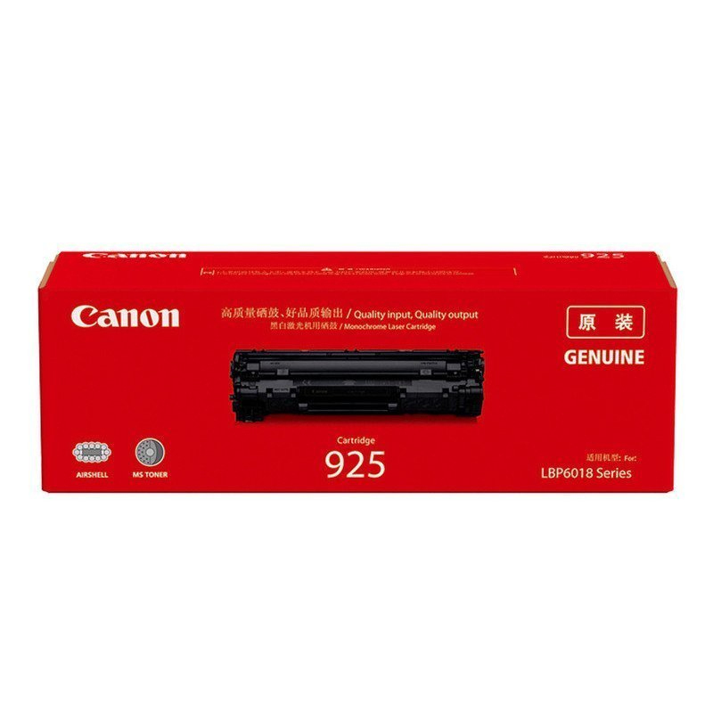 佳能(Canon) CRG925硒鼓 适用LBP6018/LBP6018w/LBP6018L/iC MF3010
