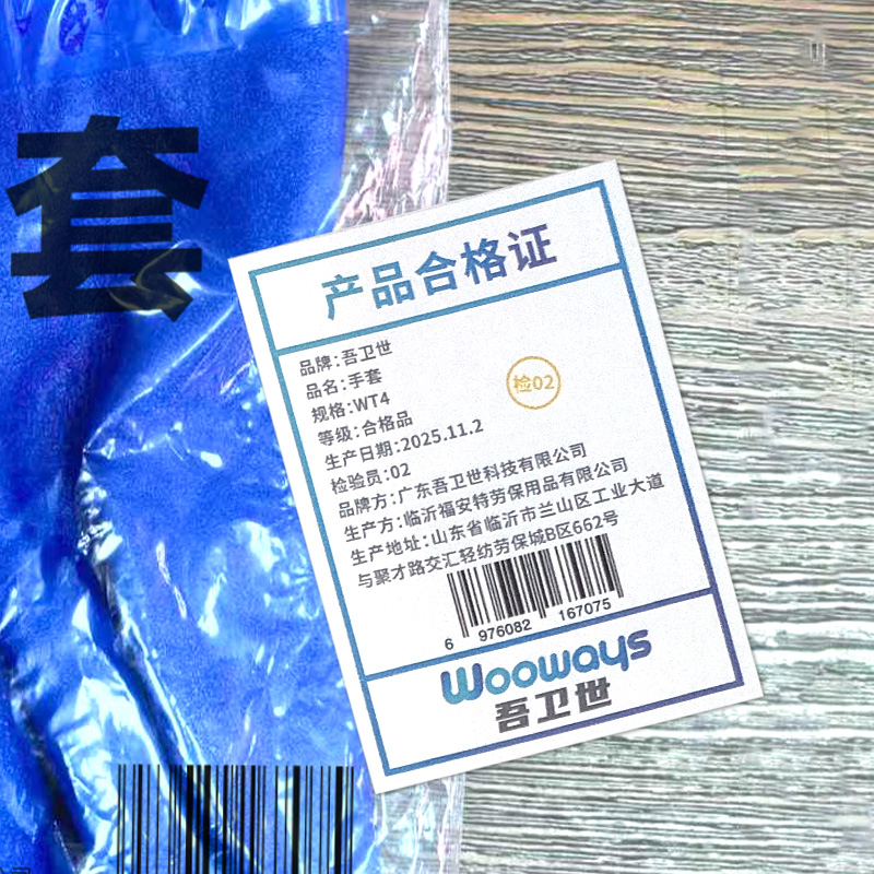 吾卫世 手套 WT4 双高清大图