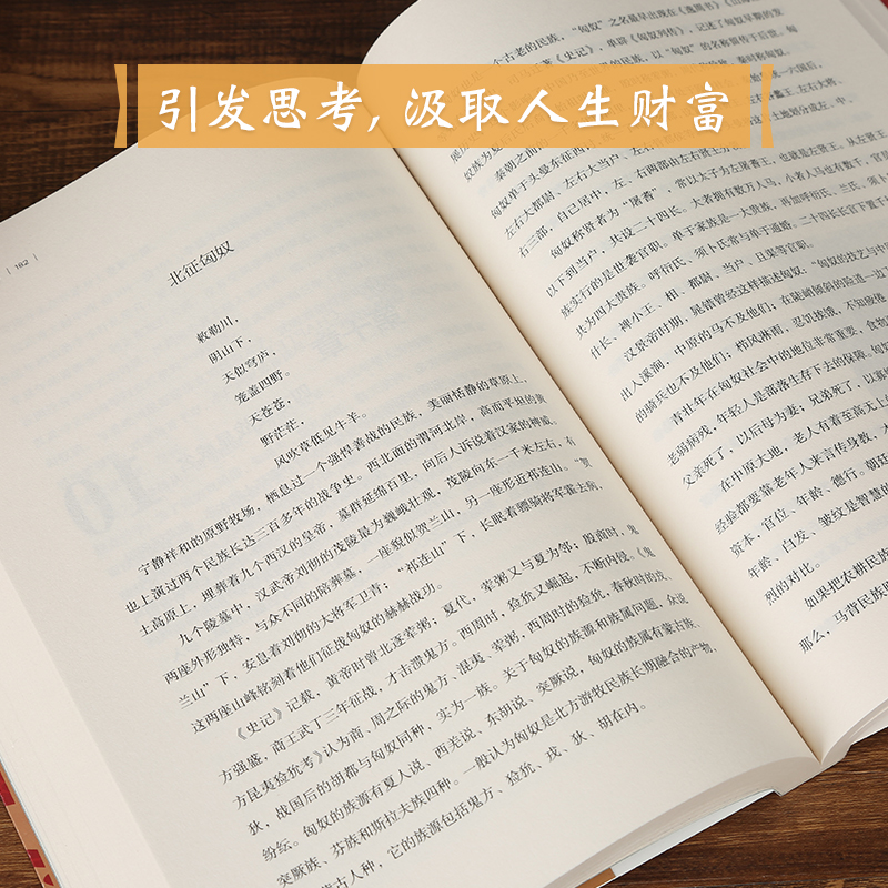 [正版] 汉武帝刘彻 汉武盛世的伟大开创者 千古人物系列 权力的本质在于如何用人 历史人物传记 中华历代帝王传 国高清大图