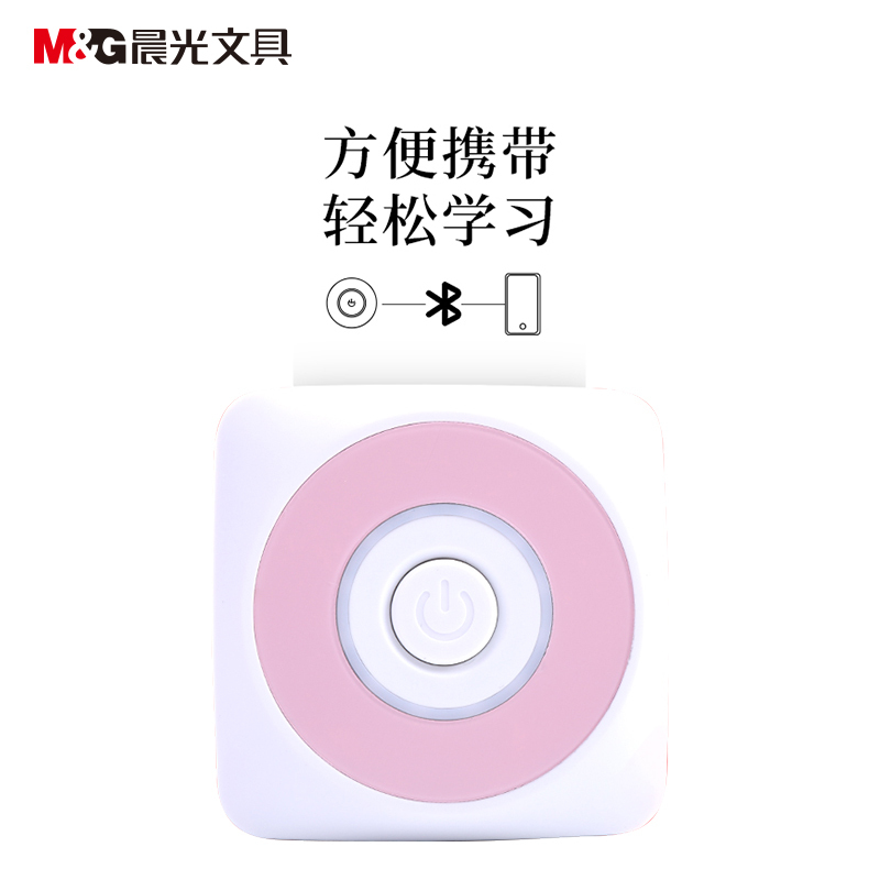 晨光趣学宝MINI打印机粉色学霸错题打印机迷你照片热敏蓝牙口袋打印机作业帮学生抄题试卷整理器AEQN8980