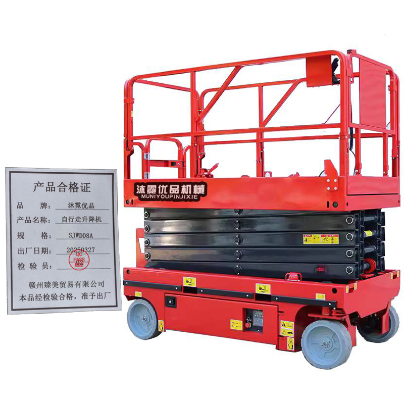 沐霓优品 自行走升降机 SJWD08A 台高清大图