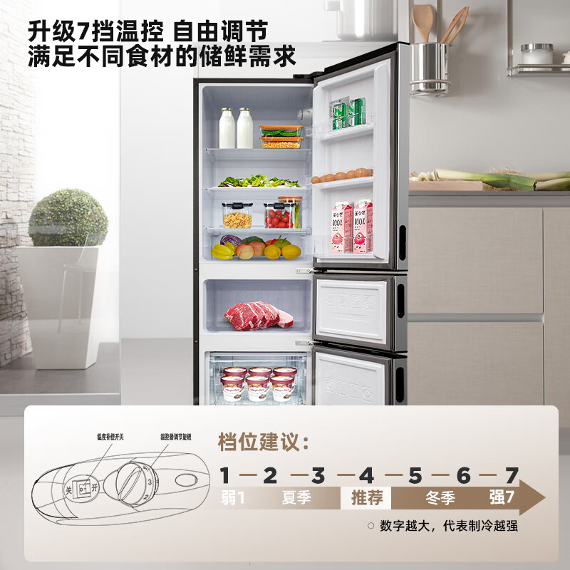 新飞195升三门三温家用电冰箱中门独立空间35升软冷冻快速制冷冰箱BCD-195K3AT 195升三门冰箱高清大图