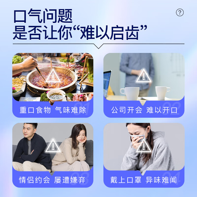 舒客益生菌护龈牙膏 12小时长效清新口气 120g 海风沁薄香型高清大图