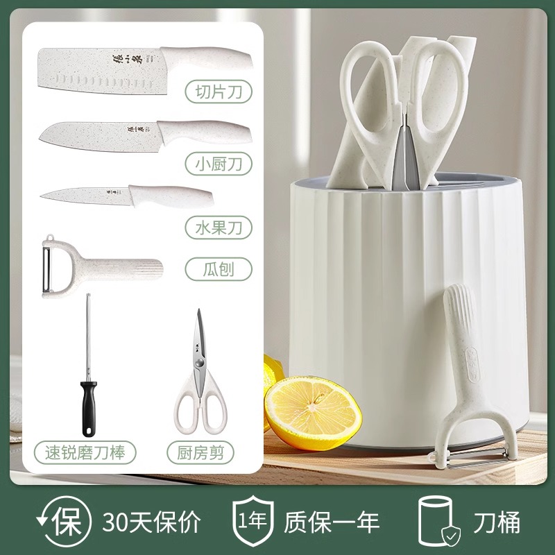 张小泉抗菌刀具套装厨房菜刀菜板二合一家用辅食厨具宝宝专用8138 抗菌锋利6件套【无刀桶】