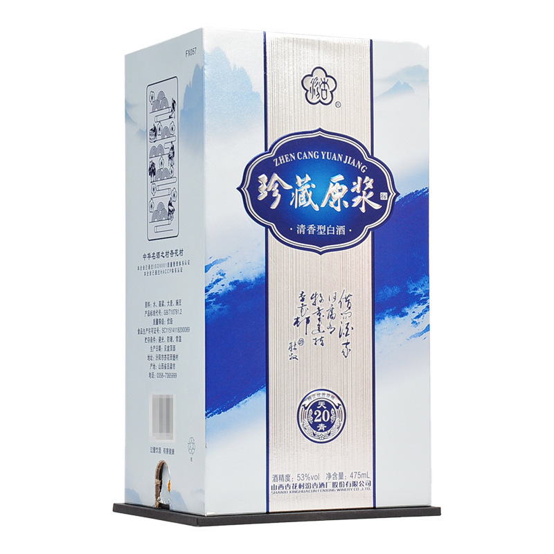 汾酒汾杏53度珍藏原浆天青20清香型白酒475ml*6瓶