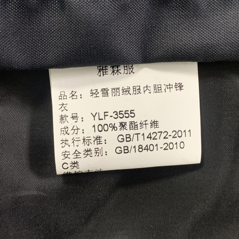 雅霖服 轻雪丽绒服内胆冲锋衣YLF-3555 件高清大图