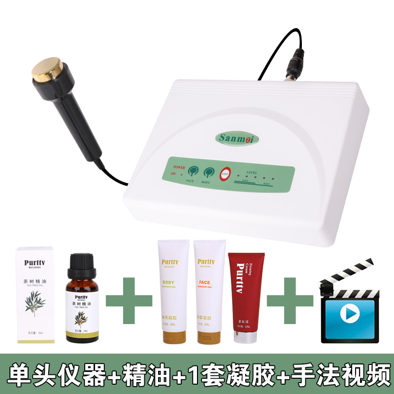 尚赫同款超声波仪双头尚赫超音波仪瘦脸理疗导入仪器 升级版单头超声波[送精油]