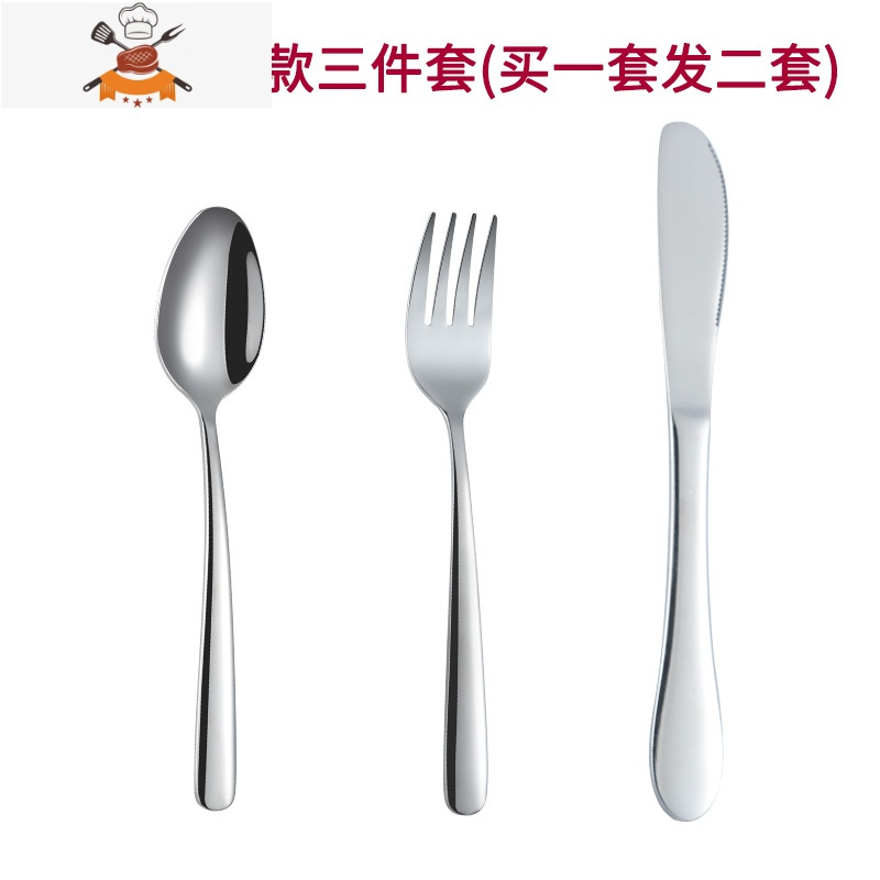 304不锈钢牛排刀叉勺西餐餐具三件套装欧式家用刀叉二件套 敬平 儿童加厚款刀叉勺3件套(买1套发2套)