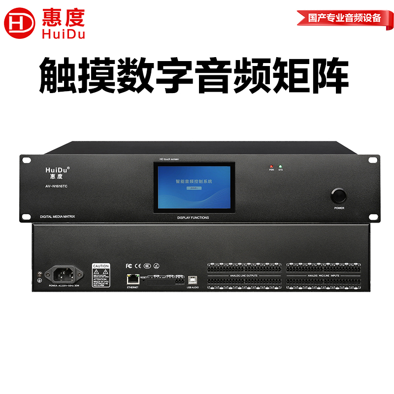 惠度高性能金属处理器AV-N1616TC黑色版 轻巧设计高清大图