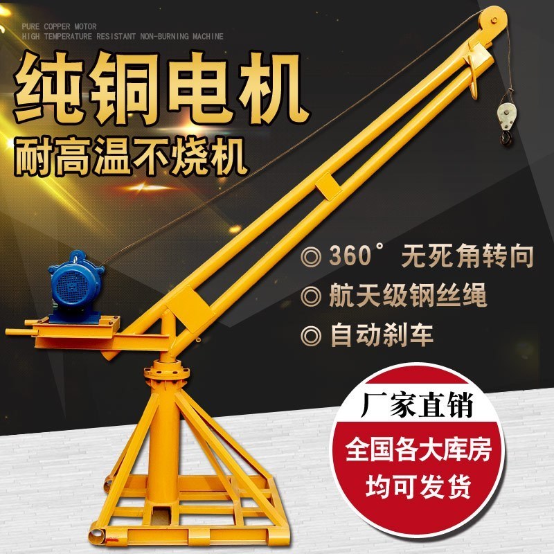 定制小型吊机提升机古达家用220V室外装修吊运机建筑电动葫芦吊粮机升降机起重工具220V200公斤12米