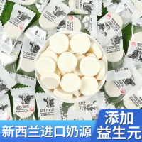 珍丽友益生元牛奶压片糖果250g(约120颗)儿童宝宝干吃奶酪贝糖果零食