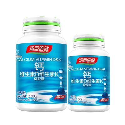 200粒]汤臣倍健(BY-HEALTH) 钙维生素D维生素K液体钙100粒 软胶囊矿物质 钙片 100g