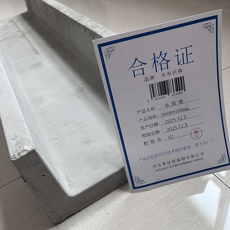 夫布沃森+电缆槽+90*90*1000mm+根高清大图