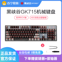 黑峡谷(Hyeku)GK715 机械键盘凯华BOX轴104键吃鸡游戏永劫无间键盘笔记本电脑键盘 红色背光 黑灰红轴